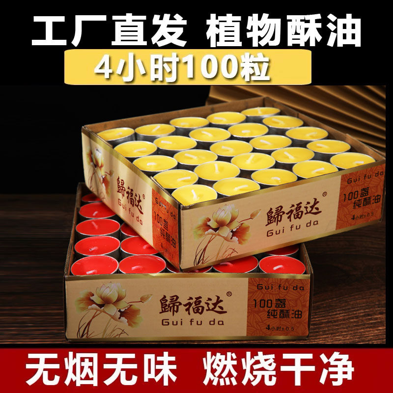 酥油灯供佛灯佛前莲花灯植物油供灯盏家用酥油蜡烛长明烛台菩提灯