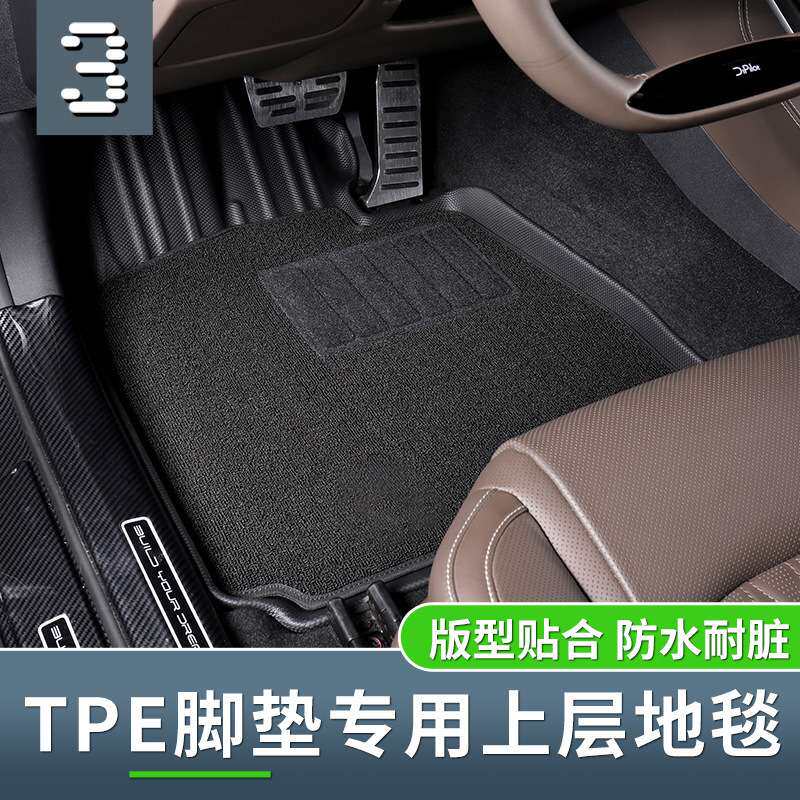 适用于各种车型类型脚垫专车专用毯面环保改装汽车用品吸水地毯