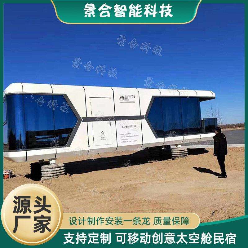 房车酒店野奢度假村露营地创意全景落地窗太空舱篷房网红民宿棚房