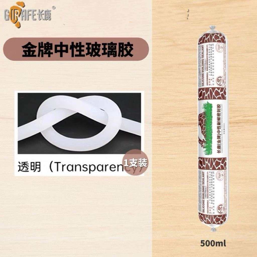 长鹿金牌500ml耐候胶厨卫家用长颈鹿中性透明黑色瓷白油性结构胶