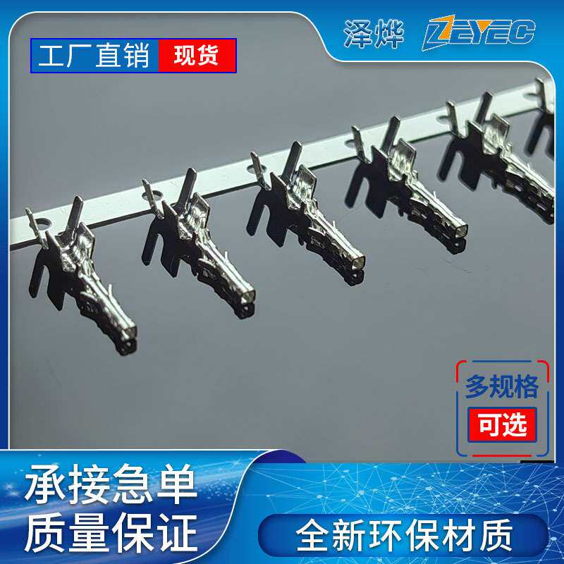 泽烨/ZEYEC 3.0mm合金铜端子 小5557高脚接线端子43025高导铜端子
