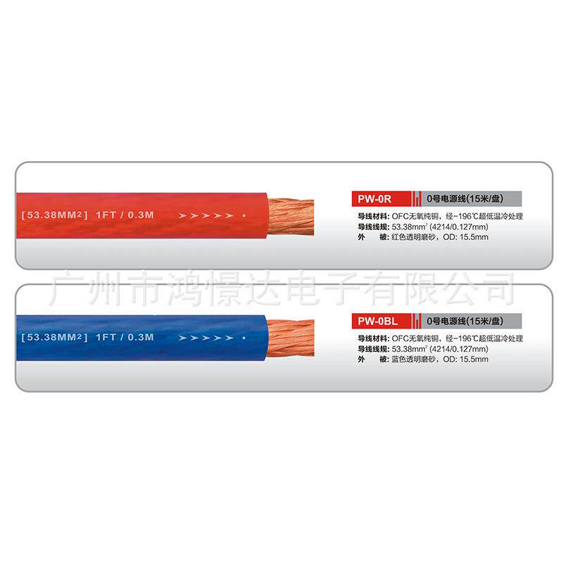 汽车音响线材 嘉利堡 PW-0R 0号电源线 15米一件 纯铜材料 电源