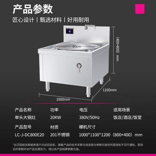 乐创lecon商用单头大锅灶大功率食堂电磁灶工程款LC-J-DC800E20