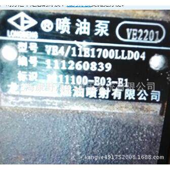 原装喷油泵VE2201 1111100-E03-E1和 VE2203和 VE2187F和 VE2567D