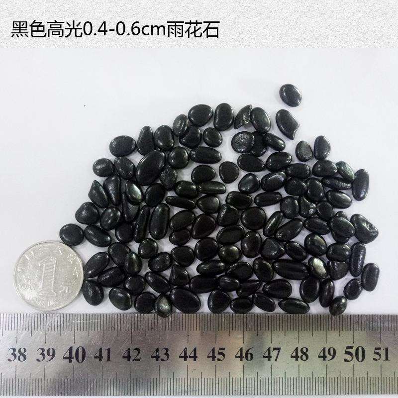 丹霞供应华南区域黑色高光0.4-0.6cm雨花石天然石高光雨花石