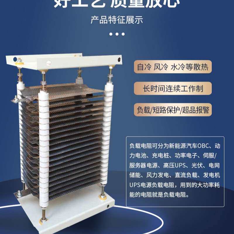 鲁杯高压超大功率负载电阻箱可多部并联放电 适应大电流放电场合