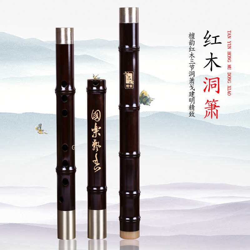 箫黑檀三节洞箫 箫乐器专业演奏箫 黑檀洞箫吹奏