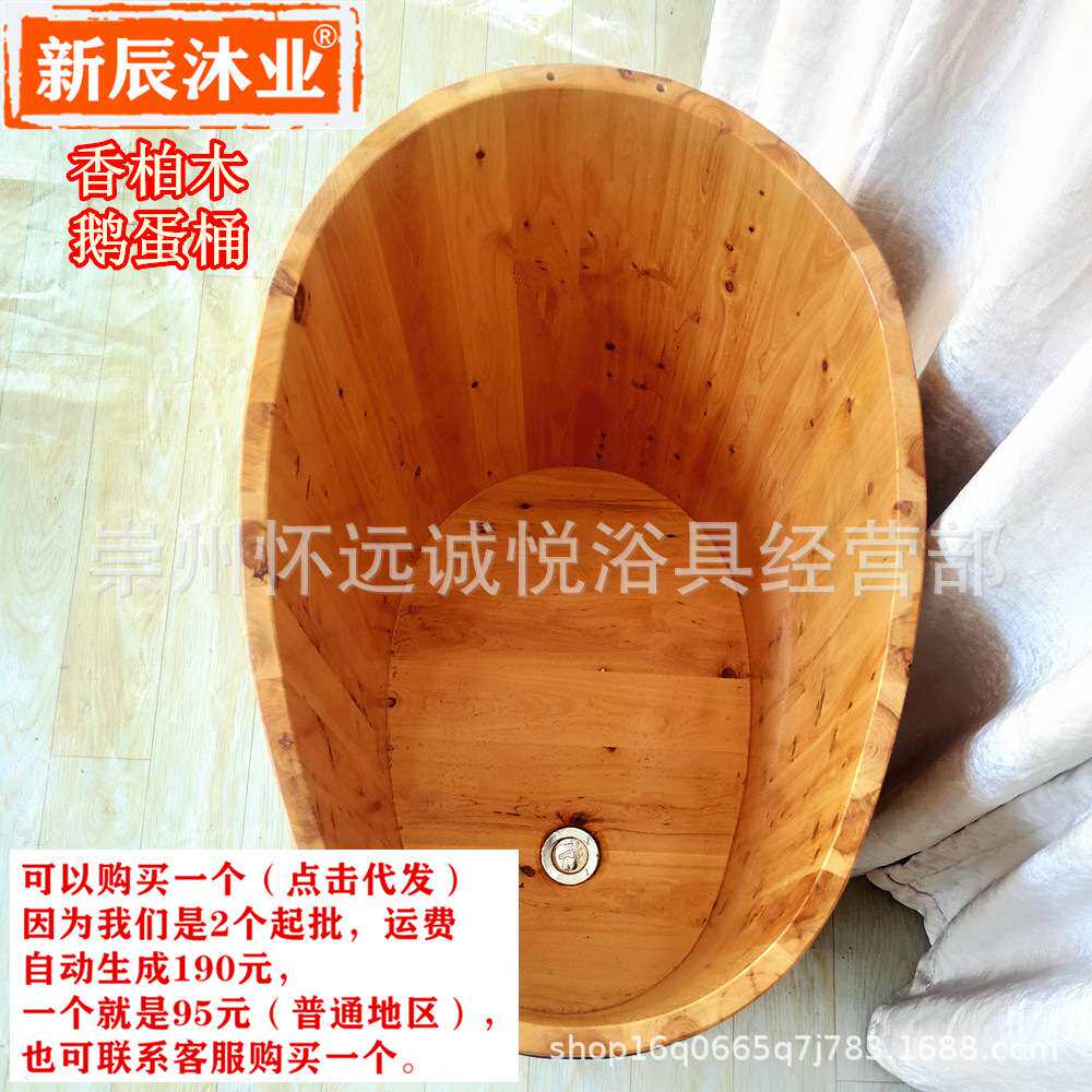 新辰沐业厂家香柏木浴盆泡澡桶沐浴桶成人洗澡桶家用澡盆木质浴缸