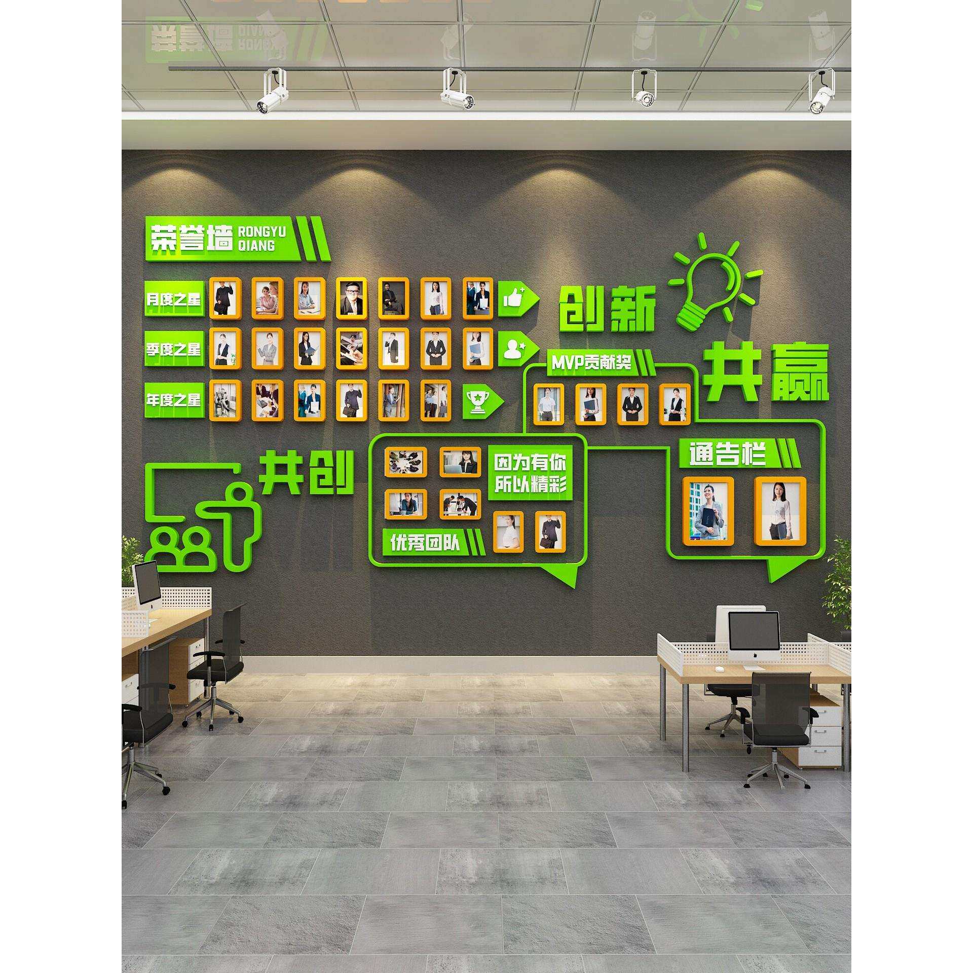 企业文化墙面装饰贴办公室司背景布置员工风采展示照片公告栏设计