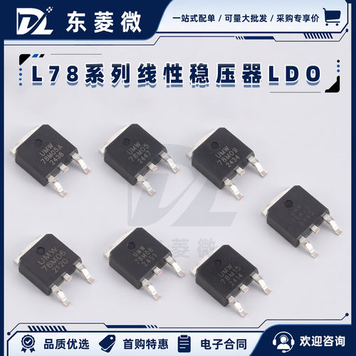 全新原装UMW78M05贴片TO