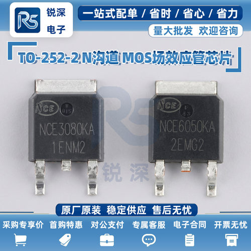 原装NCE3080KTO-252-230V/80A
