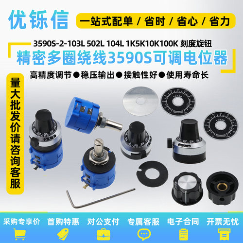 3590S系列精密多圈绕线电位器