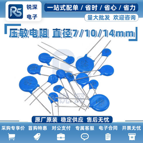 电阻10D471K14d471k压敏电阻器