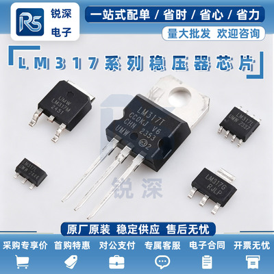 全新原装LM317LM317TLM317T-DG