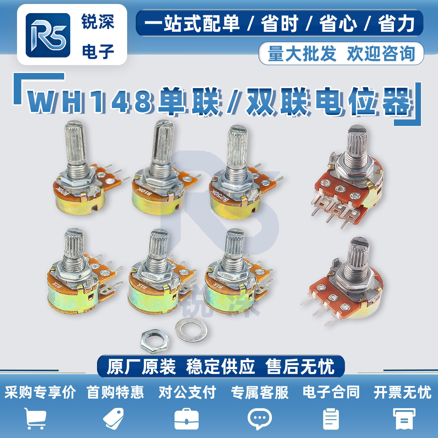WH148单联双联电位器可调B1K2K5K