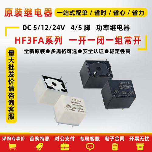 HF3FA-005012024-HSTZSTHSTF