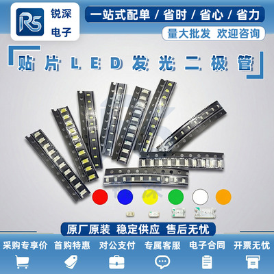 贴片LED0402060308051206