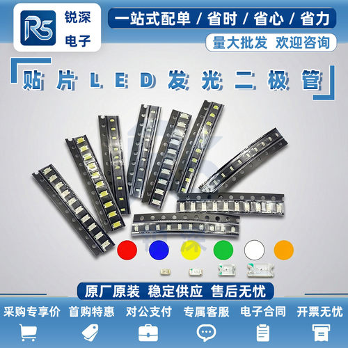 贴片LED0402060308051206