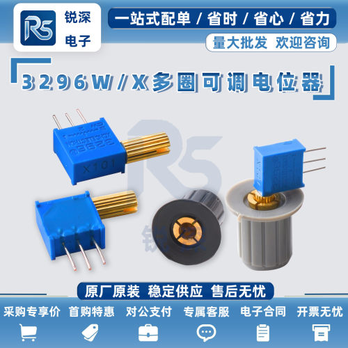 金属长柄3296W精密多圈电位器1K