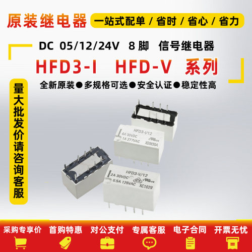 HFD3-1HFD-V534.51224VDC