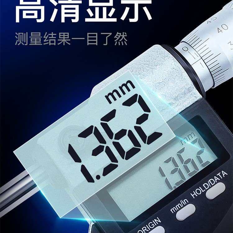 数显外径千分尺高精度电子分厘卡0.001千分尺测厚仪卡尺 0-25mm