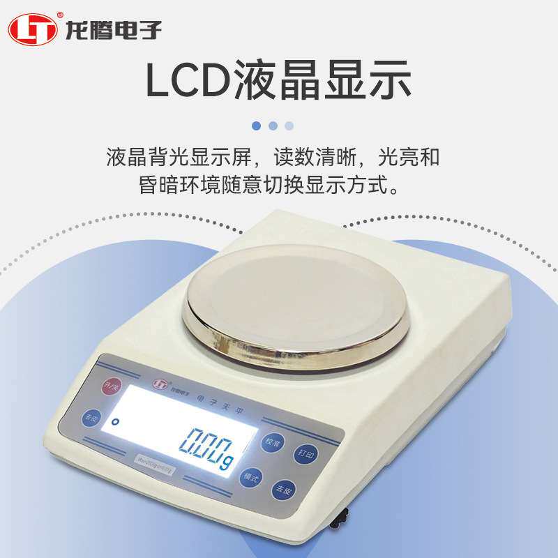 龙腾电子 精密电子天平JD-2百分之一实验室分析天平微量天平