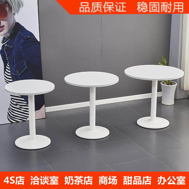 简约商用接待洽谈桌椅阳台休闲白色小圆桌子圆形奶茶店咖啡店方桌