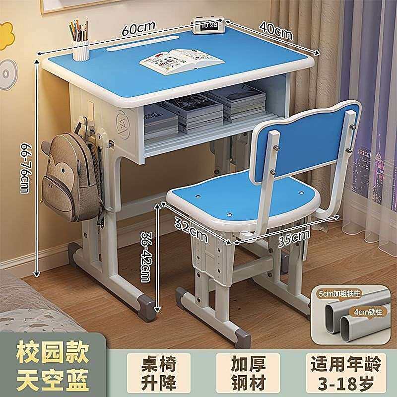 儿童学习桌小学生写字作业书桌家用简约小孩课桌椅可升降桌子套装