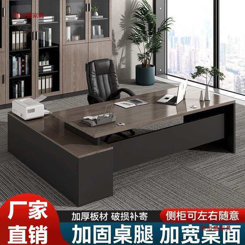 大班台老板桌简约现代办公室家具桌椅组合经理总裁办公桌单人桌子