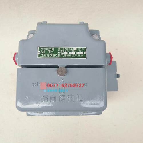 QJ7-50TH QJ7-80TH QJ6-50TH QJ6-80TH 变压器瓦斯气体继电器