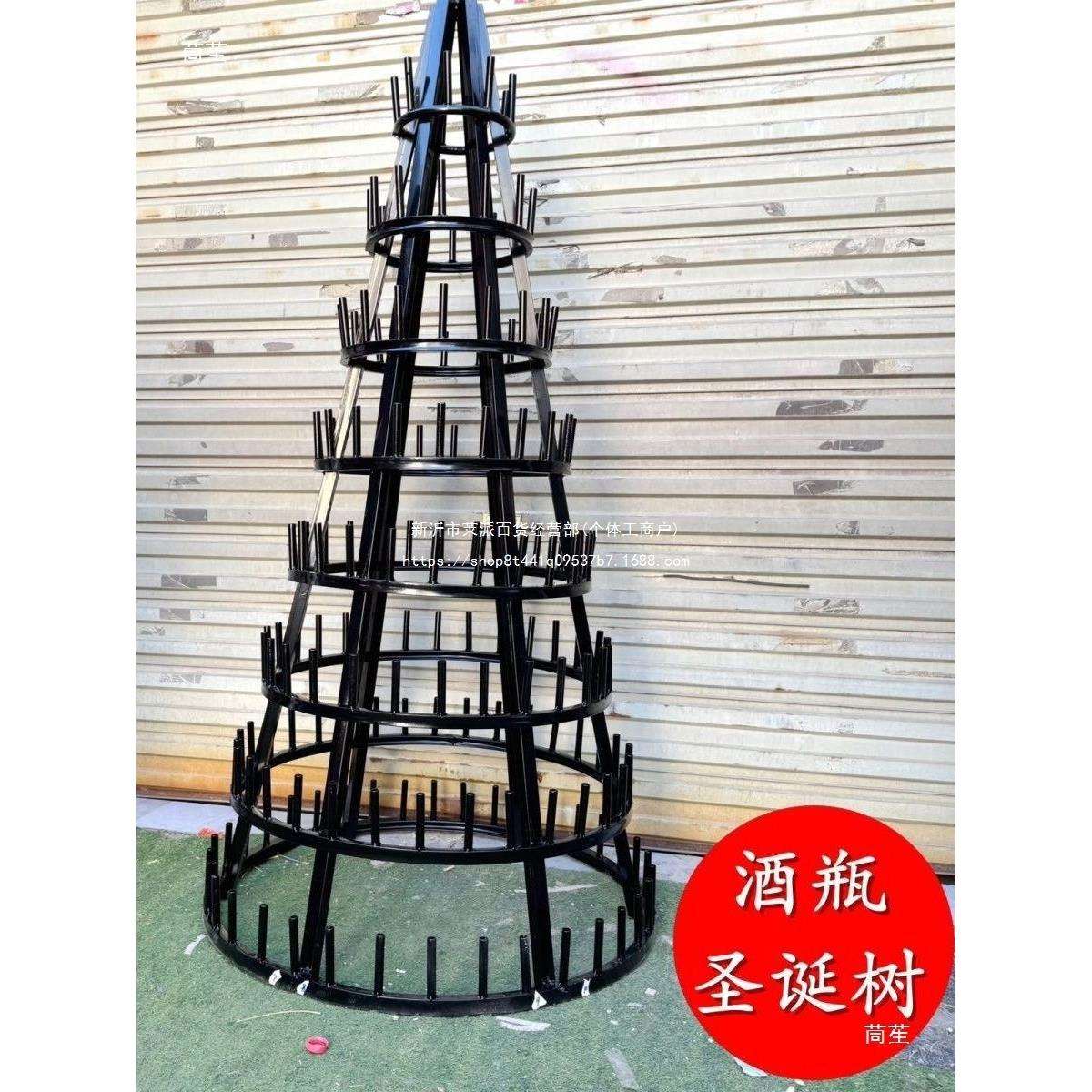 酒瓶圣诞树圣诞季香槟塔酒吧网红打卡派对求婚场景美陈装饰铁艺架