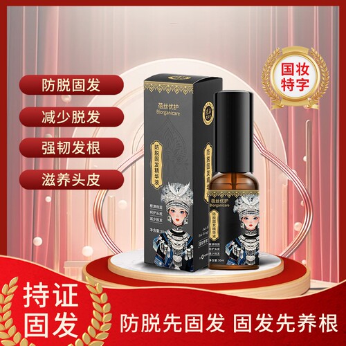 瑶正逸发堂防脱固发精华液