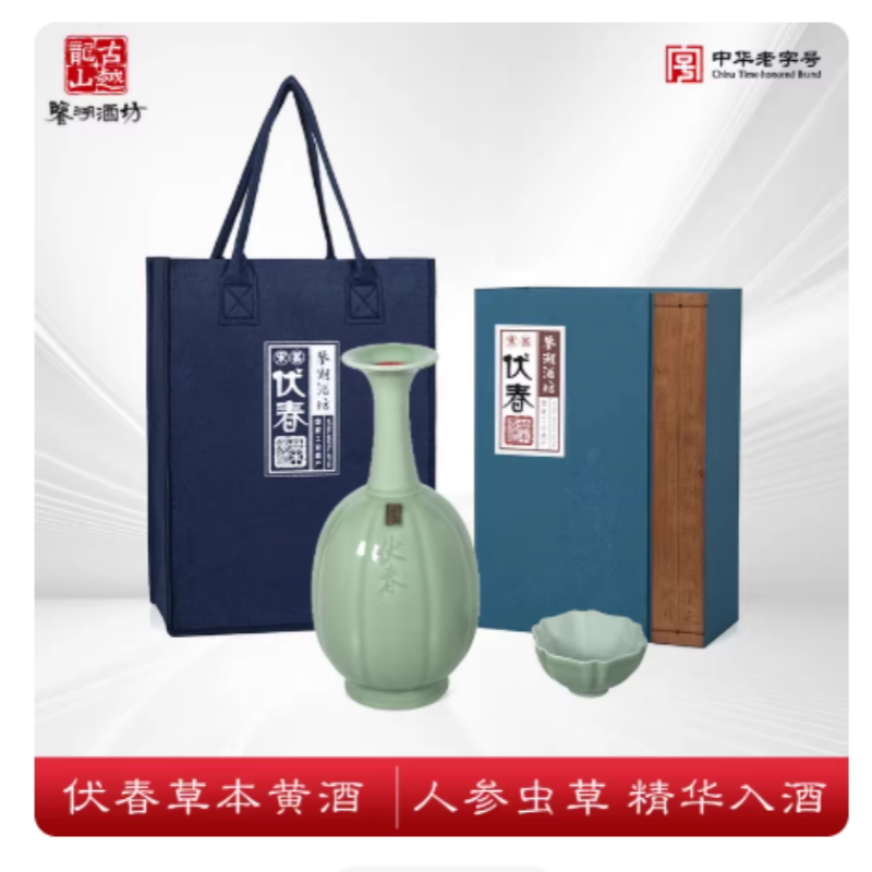 古越龙山联名宋器伏春草本养生干型脱糖黄酒750ml人参虫草花雕酒
