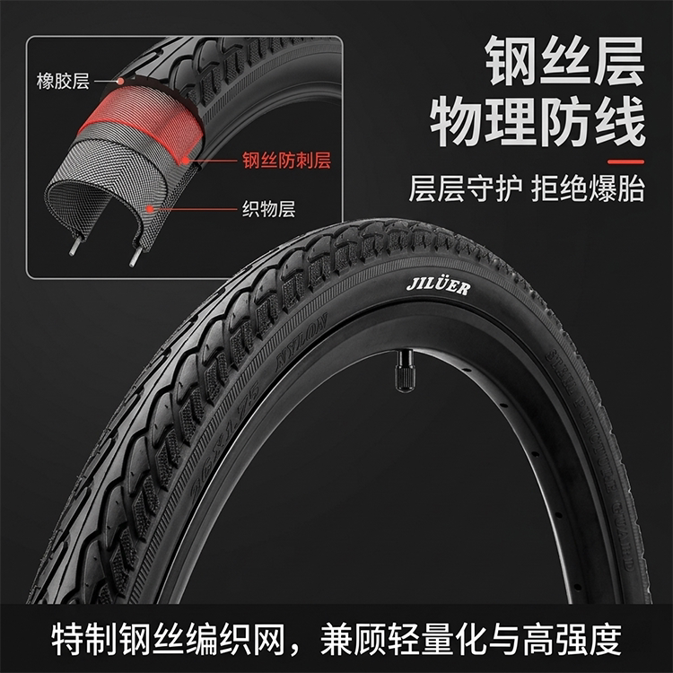 吉路尔钢丝防刺防扎外胎公路山地车自行车外轮胎内胎美嘴加厚越野