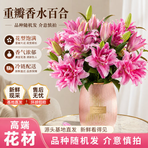 云南直发重瓣香水百合花束