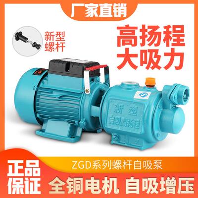 家用螺杆自吸泵高扬程增压泵大流量高压自来水增压抽井湖水浇灌