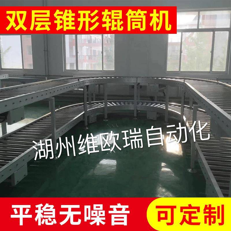大量供应双层180锥形辊筒机输送机输送设备滚筒