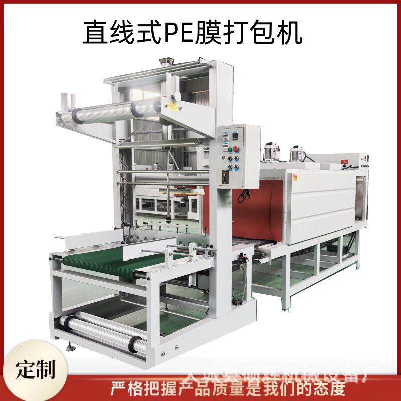 大型热缩膜包装机保温板PE膜热缩封包机袖口式自动热缩膜打包机