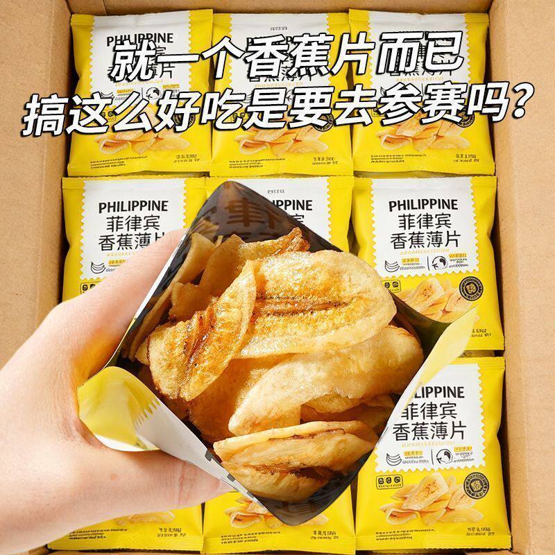 精品香蕉薄片酥脆水果干多袋装进口原料追剧解馋休闲零食网红食品