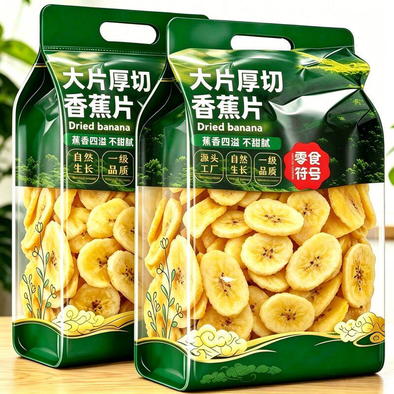 香脆香蕉片香蕉干250g/100g厚切水果干散装芭蕉干零食非油炸食品