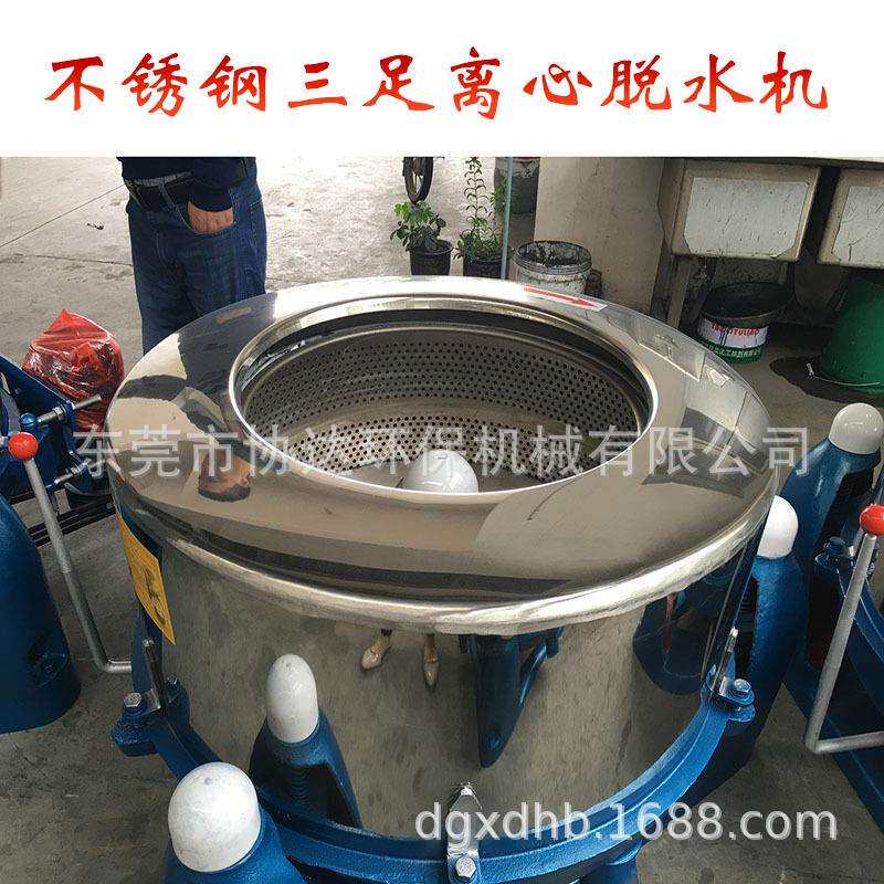 直供附近离心脱水甩干机 工业用重型脱水机 食品离心脱水机 现货