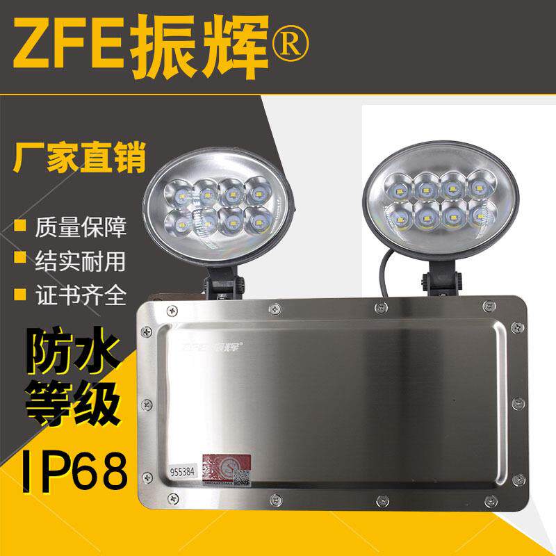 振辉应急灯双头灯楼道走廊ZF-ZFJC-E5W-8213