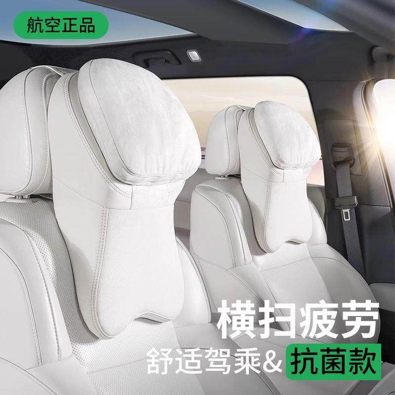 适用航空级汽车头枕护颈枕迈巴赫记忆棉靠枕座椅腰靠车载内饰用品