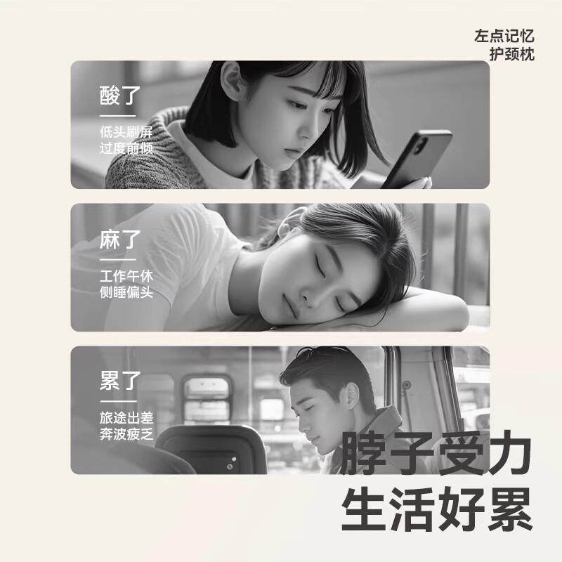 Zdeer左点记忆护颈枕U型枕睡眠枕家用护脖子颈椎按摩器飞机旅行枕