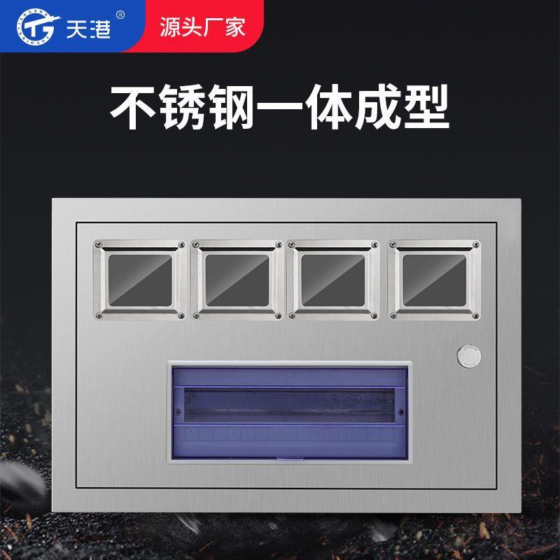 304不锈钢4户PZ40单相电表箱三户配电DZ47导轨家用明装单C45