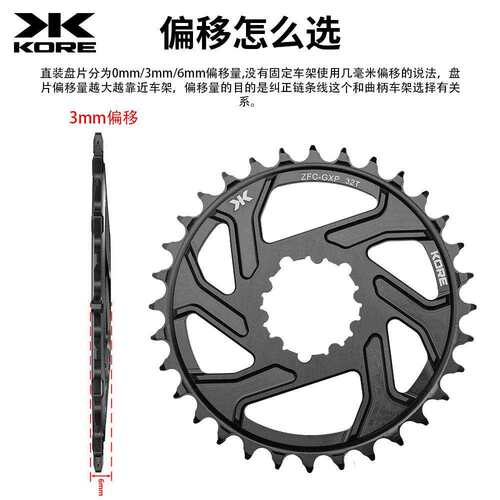 KORE 超轻CNC 铝合金牙盘 50-34T双盘盘片 三钉直装 公路自行车