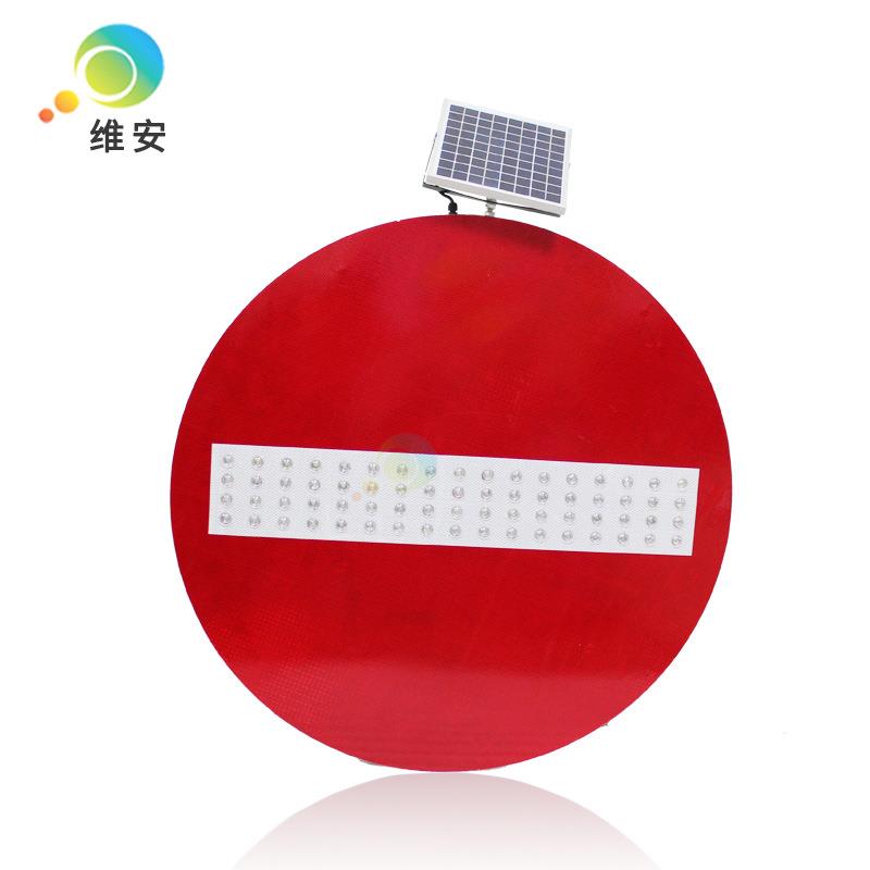 厂家现货LED发光诱导灯 交通路口施工警示灯 太阳能禁止标志牌