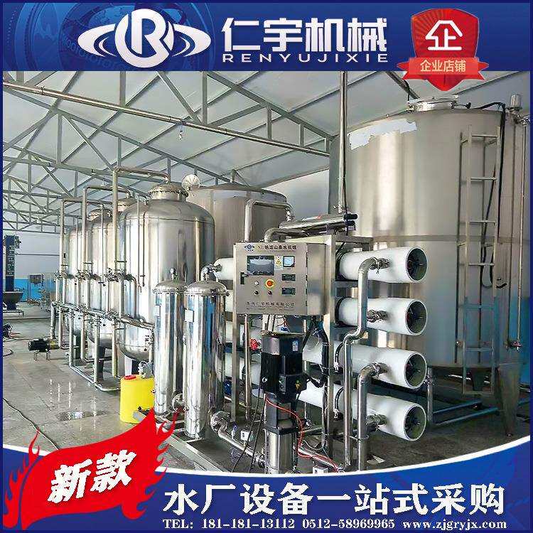 小瓶水生产线全套设备 山泉水纳滤过滤机组 瓶装水三合一灌装机
