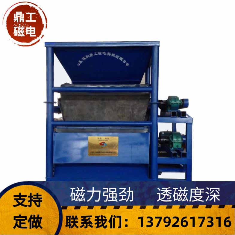 厂家供应高场强磁力石榴石除铁磁选机山东鼎工强磁磁选机设备