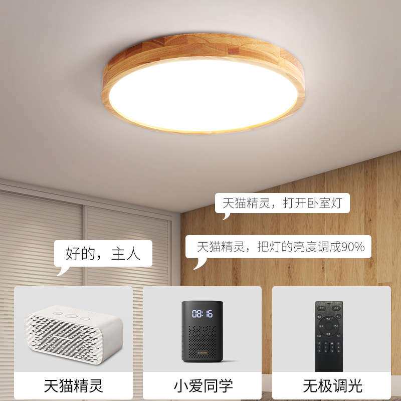 日式超薄原木LED吸顶灯北欧现代简约实木灯客厅卧室餐厅书房灯具